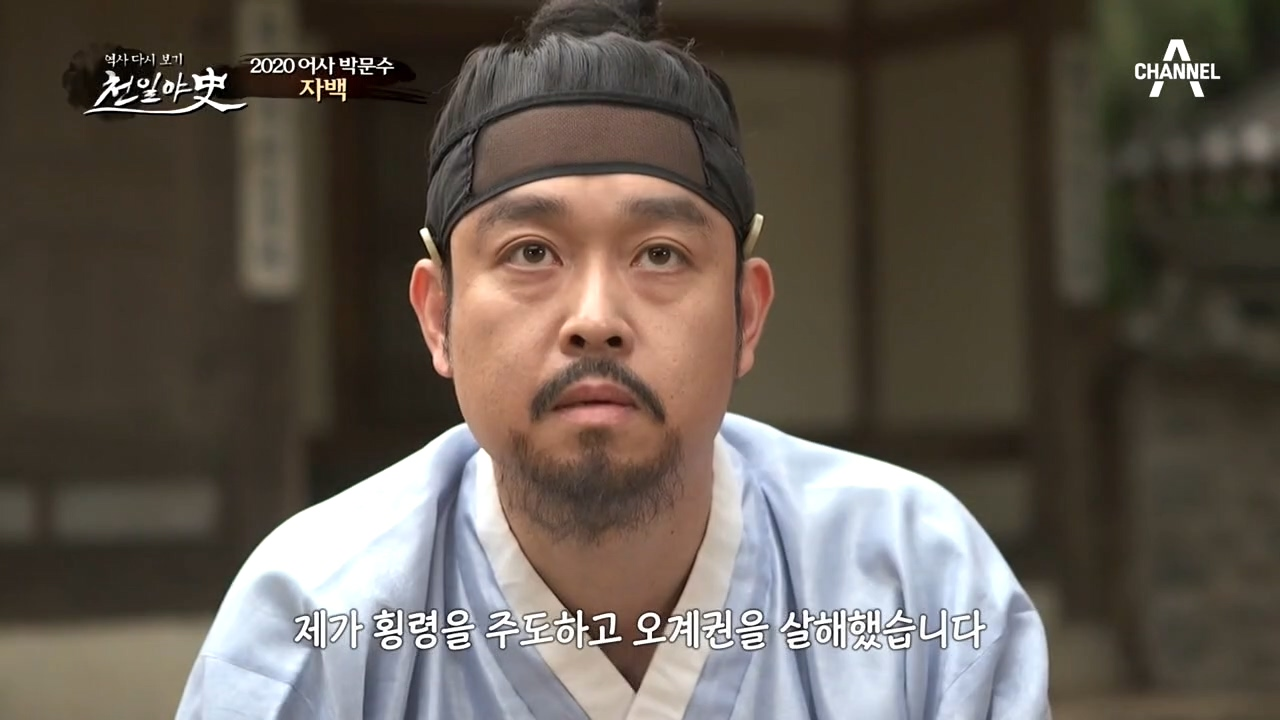 '제가 횡령을 주도하고 살해했습니다' 자신의 죄를 자백하는...