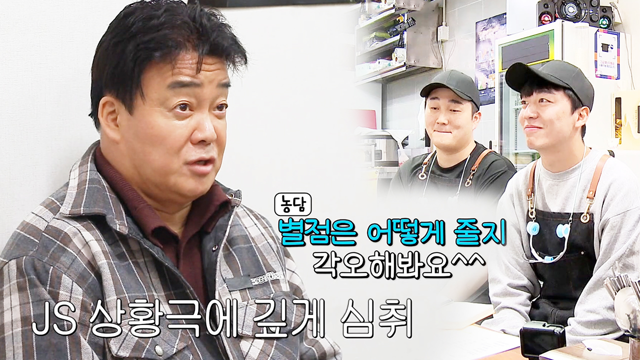 ‘패러디 천재’ 백종원, 진상 흉내에 진심인 편☆