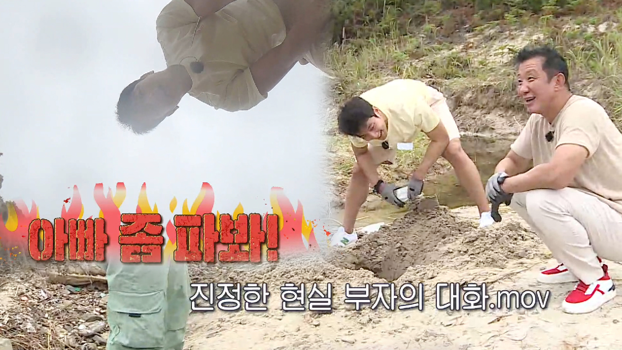 “아빠 좀 파봐!” 허훈, 말뿐인 父 허재와 툴툴 케미 UP↗