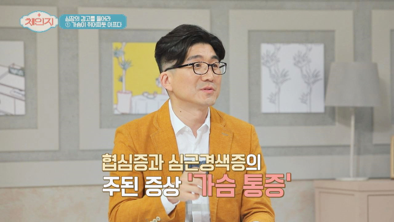 [심장의 경고 ①] 엄청난 압박이 가하듯 느껴지는 강한 심장 통증!