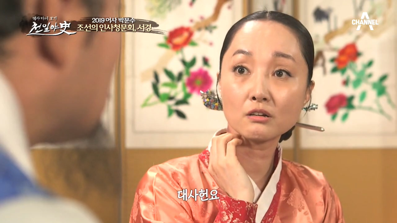 조선의 인사청문회 '서경'의 후보자인 장발에게 익명의 제보...