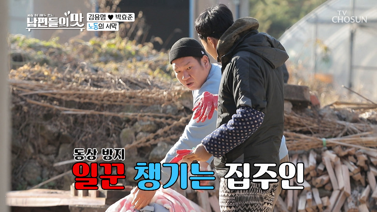 노동의 서막♨ 손님만 주는 귀한(?) 목.장.갑