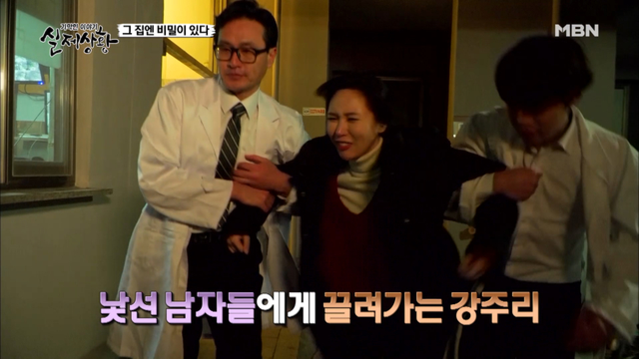 (실제상황) 아내를 정신병원에 입원시키려는 남편?!