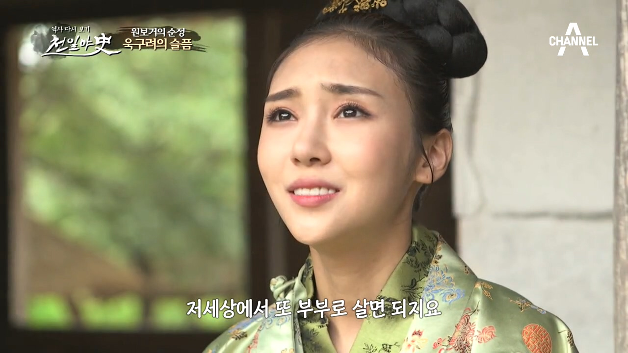 ※을불을 죽여나 나라가 산다※ 유연이 황하를 건너 쳐들어오자 원보거가 한...