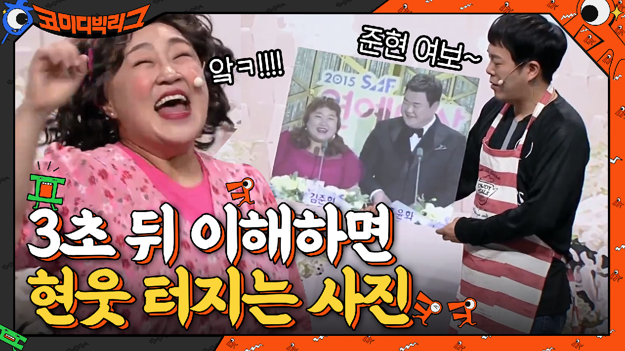 이게 왜요? → 3초 뒤에 이해하면 현웃 터지는 사진