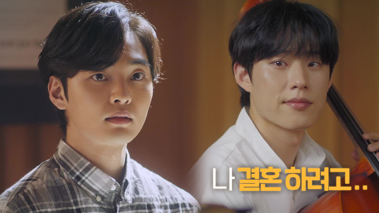 ‘나 결혼하려고’ 김성철의 폭탄 발언에 마음이 혼란한 김민재