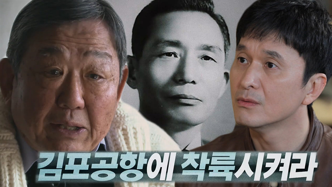 51년 전 ‘비행기 납치 사건’ 관제사가 말하는 그날 이야기