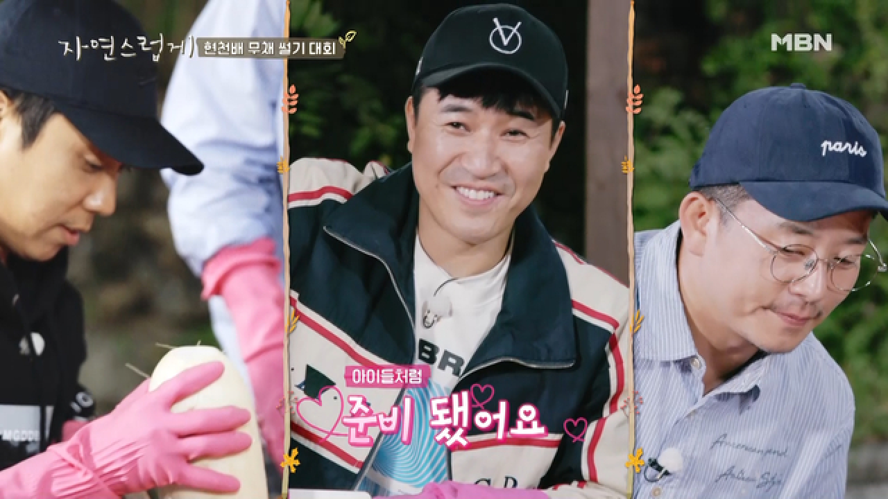 ※ 제1회 현천마을 무채 썰기 대회※ 과연 그 승자는?