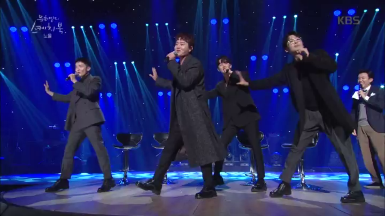 뜻밖에 칼군무ㅋㅋㅋ 숨어 있던 탑골 아이돌 노을 소환이요★