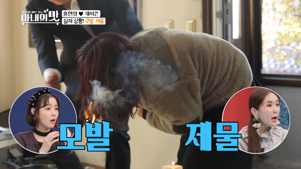 꿀잼주의? 조상님 부르다가 같이 요단강 갈 뻔한 현희ㅋㅋ