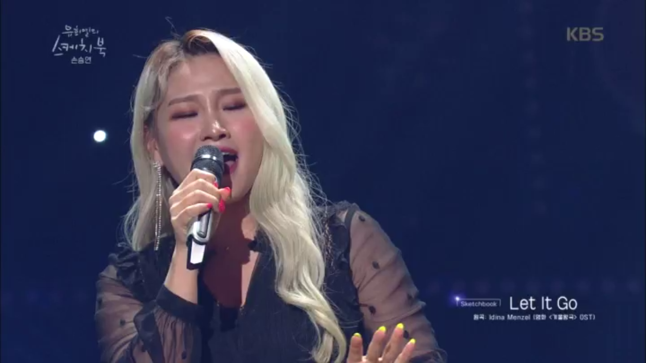 승연神이 부르는 Let It Go~♬는 언제 들어도 우주 쵝오!!!