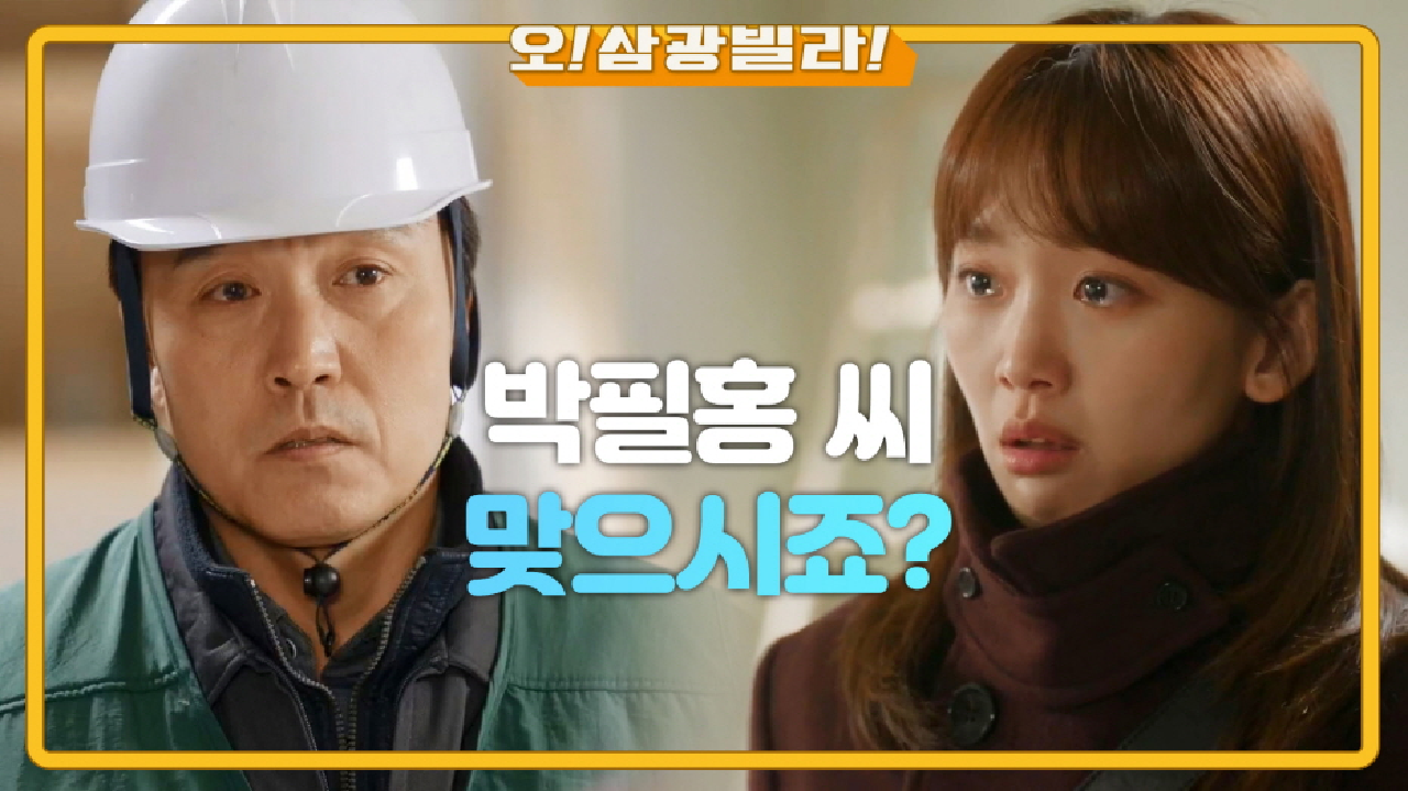 다가가는 엄효섭에게서 멀어지는 진기주! 충격받고 눈물을 흘리는데... ＂가까이 오지 마세요!＂ | KBS 210110 방송