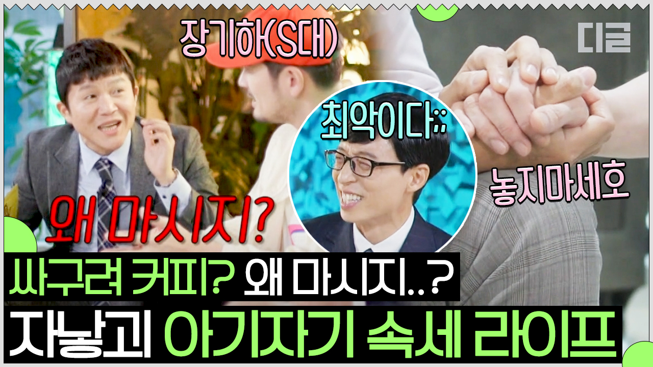 S대 나왔으면 싸구려 커피 마시는 데에도 이유가 있겠지(´･ω... 싸구려 커피 마시는 데에도 이유가 있겠지(´･ω･`) 자본주의가 낳은... 