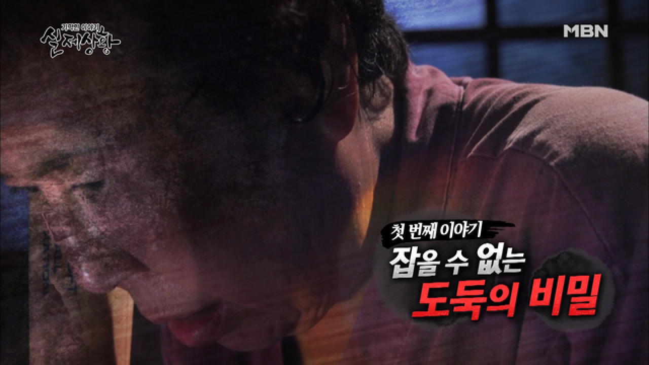 (실제상황) 5년째 된장을 도둑맞은 할머니의 기막힌 사연은?
