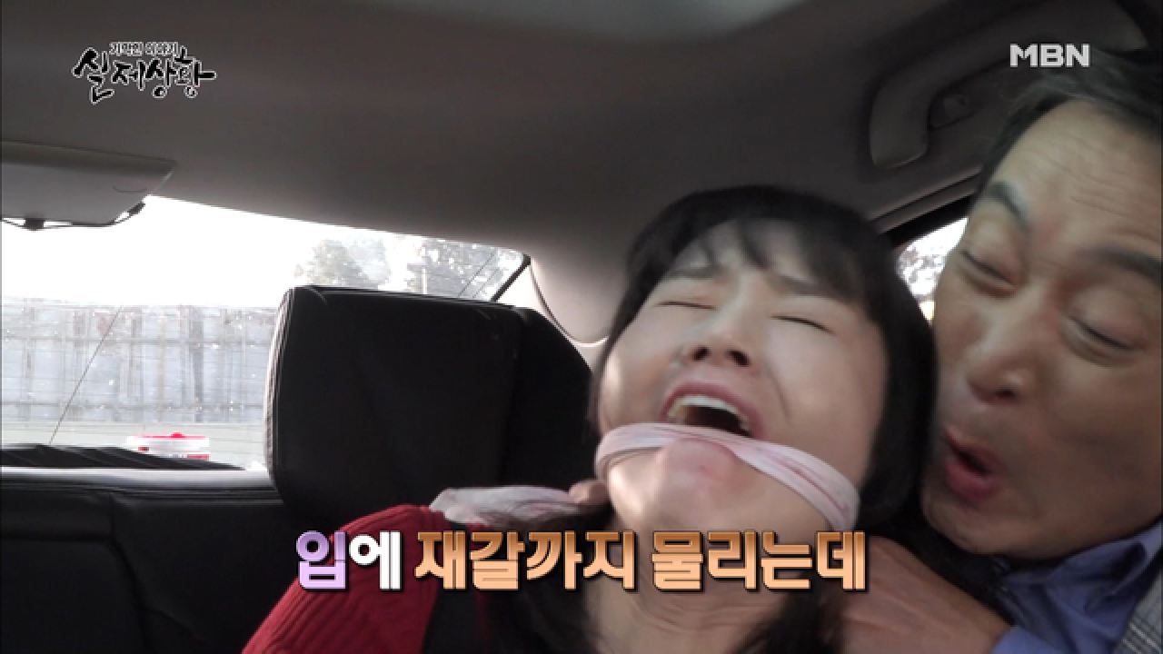 (실제 상황) 며느리를 납치해라!