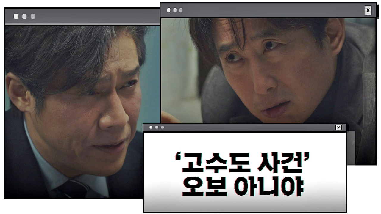 [취중진담] 박호산이 말하는 고수도 사건의 진실 ☞ 오보가 아니다?｜JTBC 210109 방송
