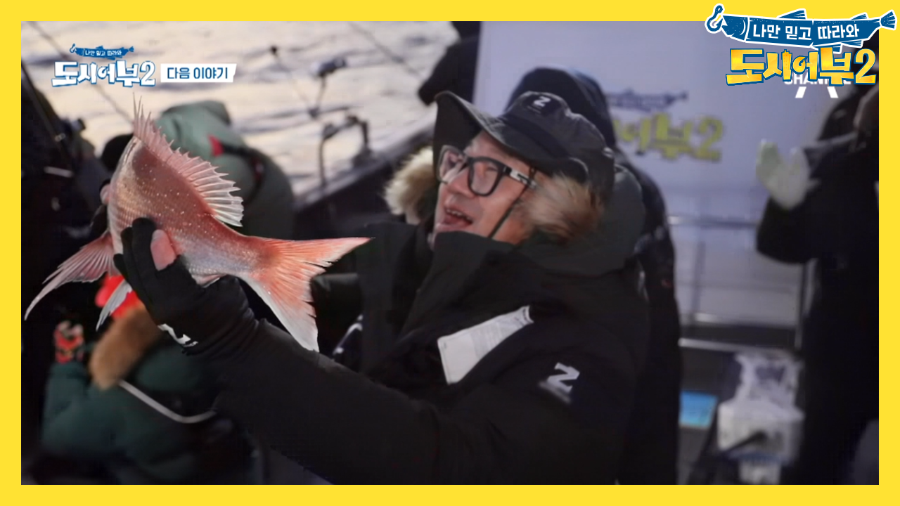 [다음이야기] 극한에서도 낚시를 하는 이유? '낚시'니까!...