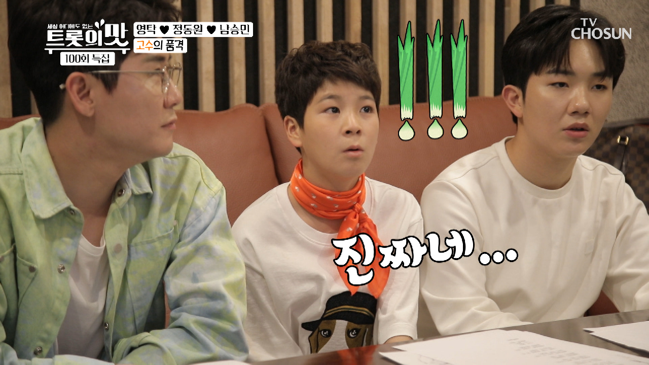 「30년 경력」 1타의 즉.석.화.음 (연습 필요X)