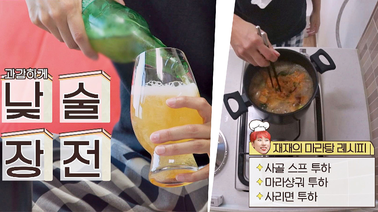 마라샹궈를 마라탕으로✨ 창의력 대장 재재의 마라탕 레시피?? | JTBC 210301 방송