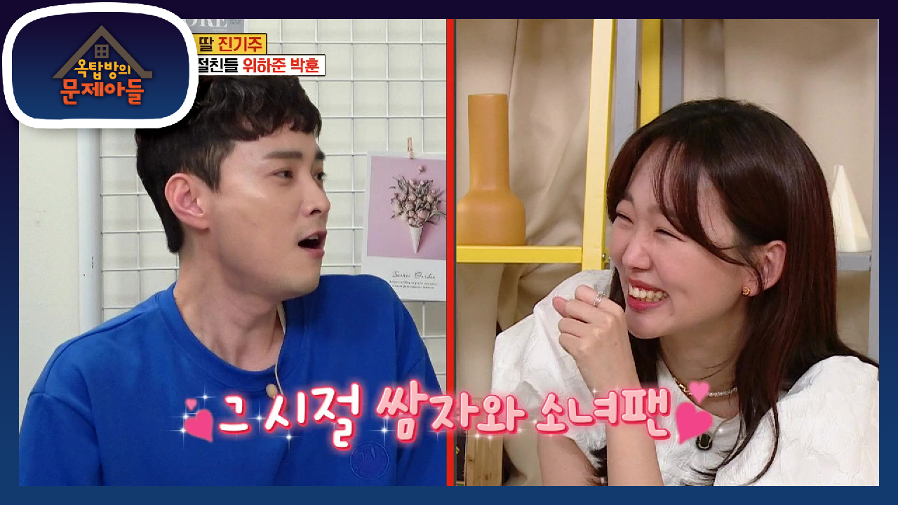 인생 첫 콘서트가 버즈 콘서트였던 성덕 진기주☆ 그 시절 가수와 그 팬의 만남! | KBS 210615 방송