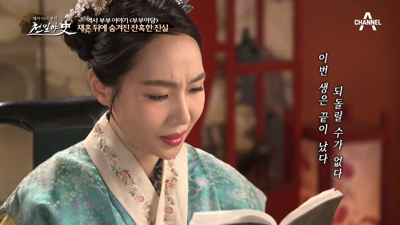 ♨충격♨ 유부녀였음에도 왕헌지를 짝사랑했던 신안공주!