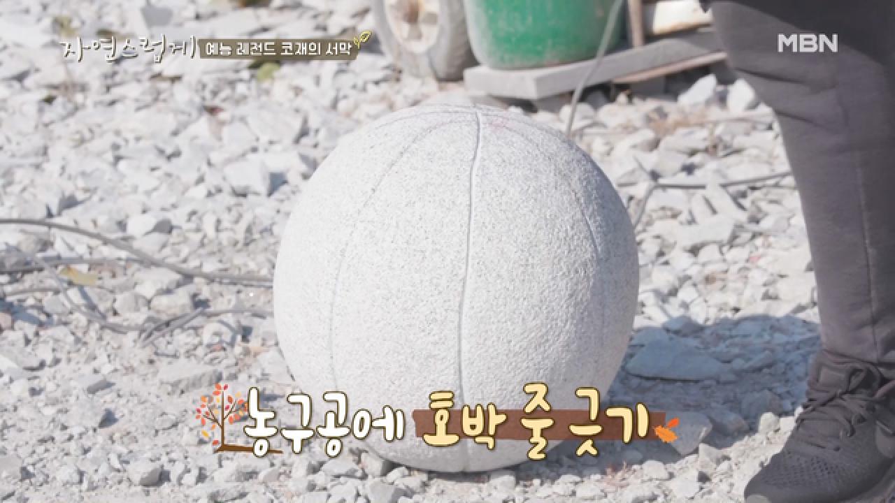 (신기함주의) 바람으로 만드는 농구공 머릿돌