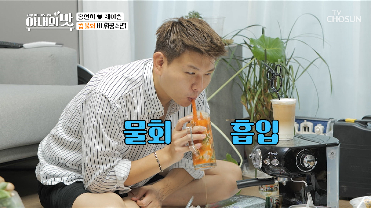 물회를 빨대로 먹는다고?!? 휘핑은 소면-★