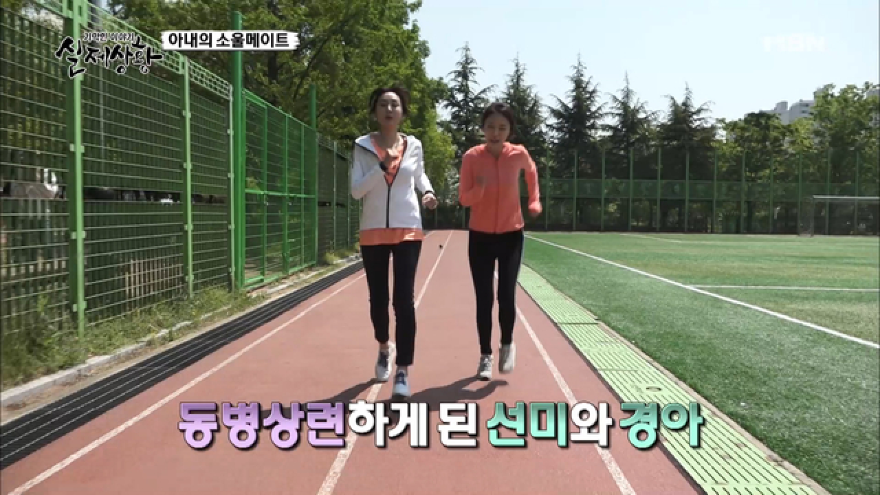 내 아내에게 베스트 프렌드가 생기다!? (자매 케미 뿜뿜)