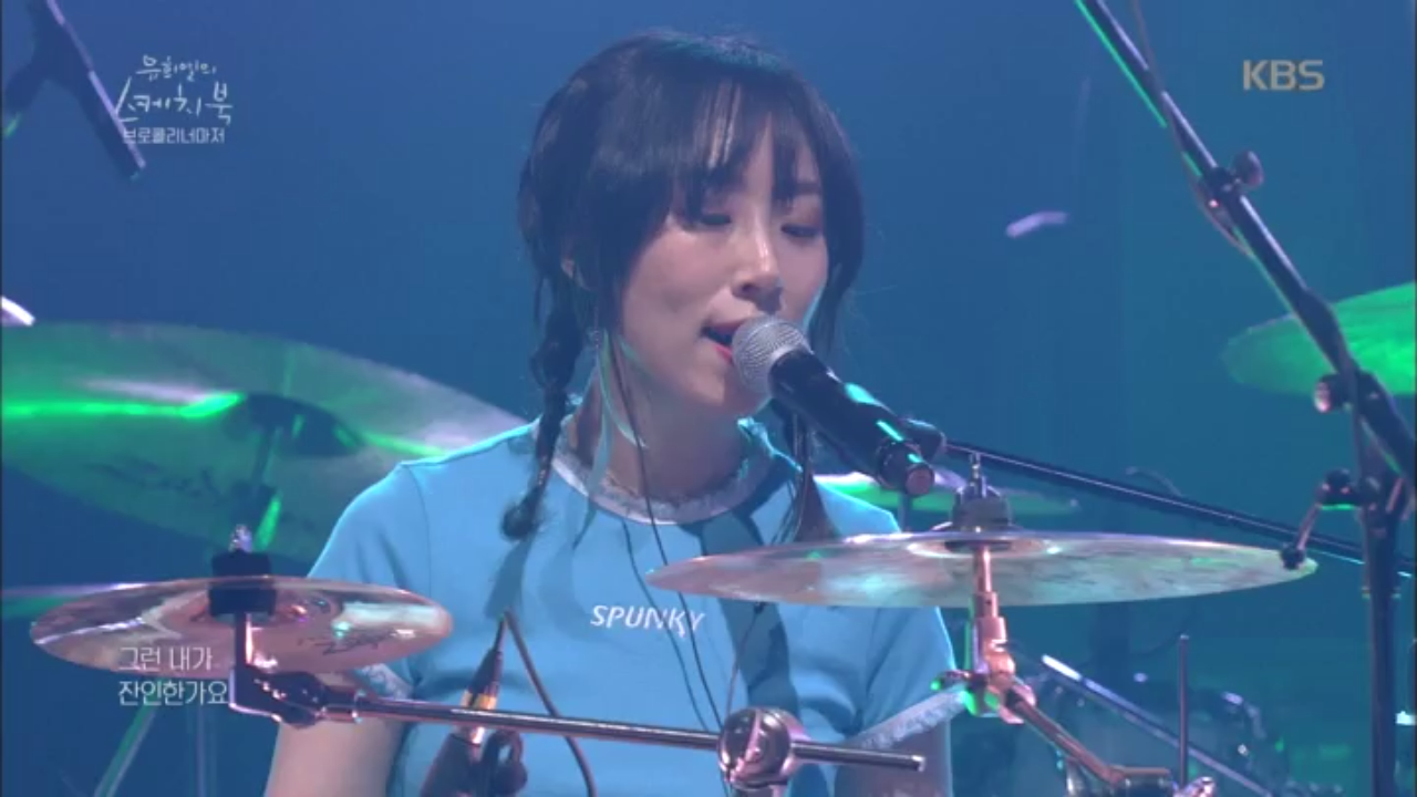 그 때의 그 목소리 브로콜리 너마저 - 앵콜요청금지♬