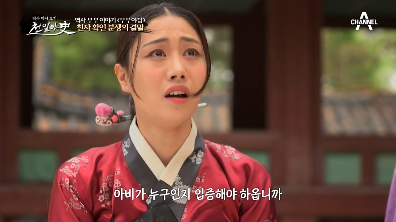 [친자 확인 분쟁의 결말] 기생이라는 이유로 차별받은 재춘ㅠㅅㅠ