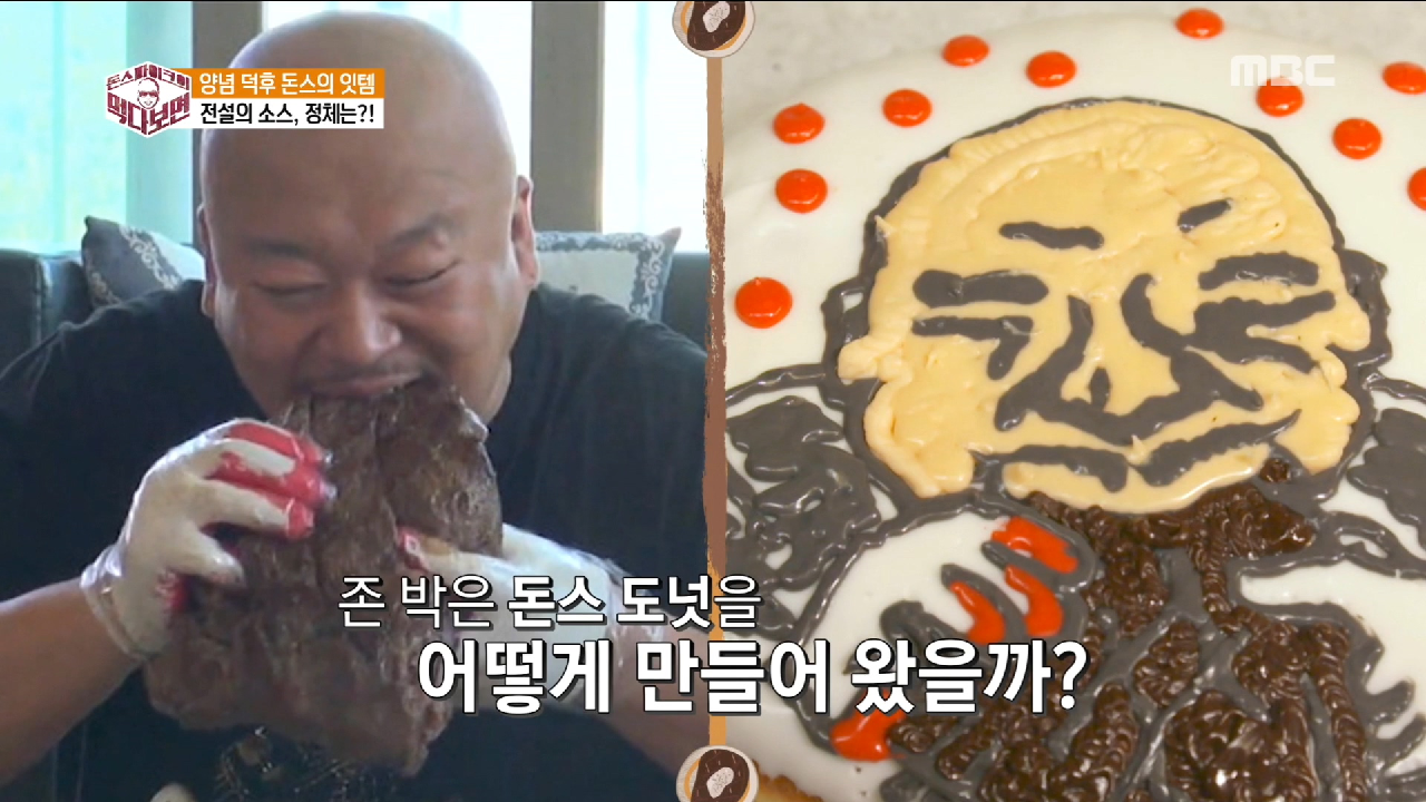 돈스파이크를 위한 선물! 돈스 도넛 - kakaoTV 돈스파이크를 위한 선물! 돈스 도넛