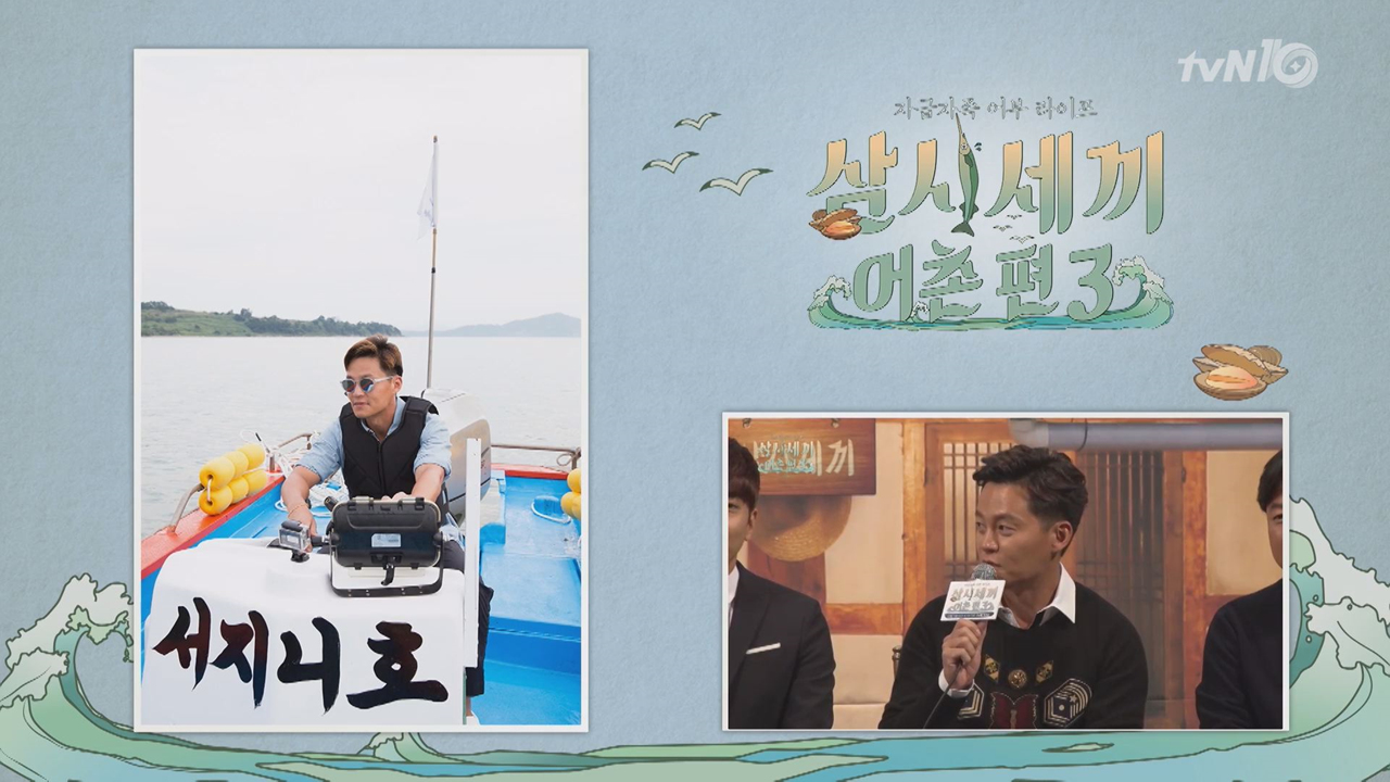 에릭-윤균상, ′서지니호 롤러코스터 같았다!′