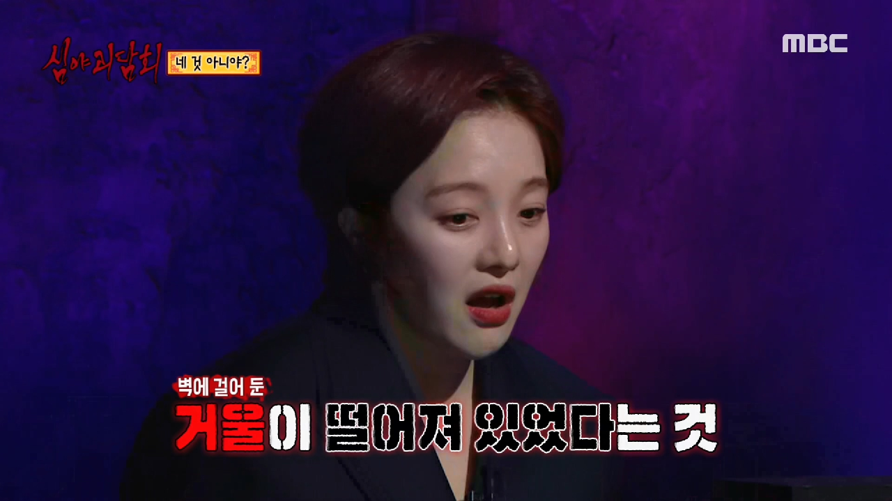 친구에게 갑자기 걸려온 전화 ＂지금 빨리 나와봐!!!＂, MBC 210401 방송