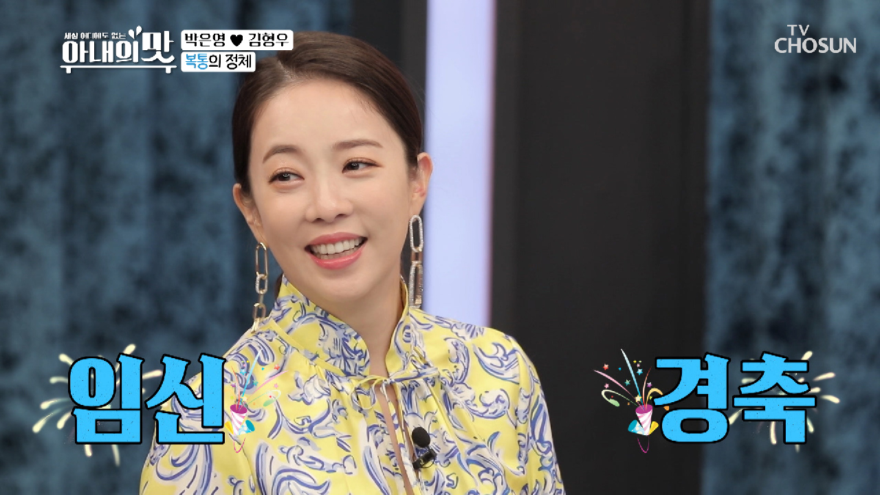 아픔을 겪고 찾아온 경사? 이것이 서프라이즈~??