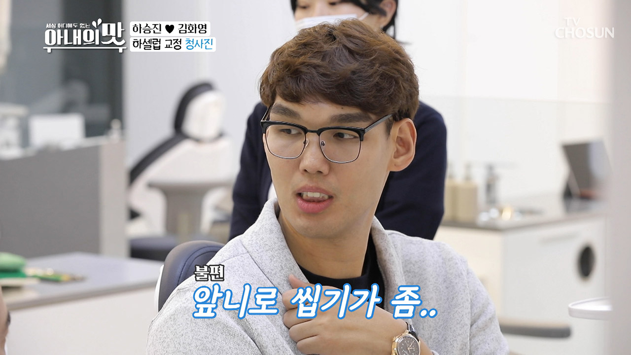 나는 하셀럽..^-^v 불타오른 교정 욕심 (ft.투명 교정기)