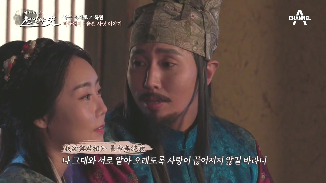 농민 봉기군의 목숨을 구하다 만난 운명, 남양공주와 우문사급의 슬픈 사랑...