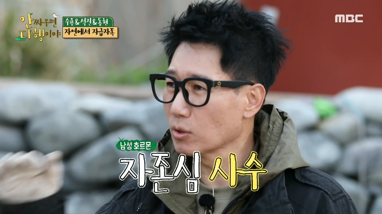 ＂보았느냐 김.수.용!!＂ 친구 앞에서 힘자랑하는 지석진, MBC 210503 방송