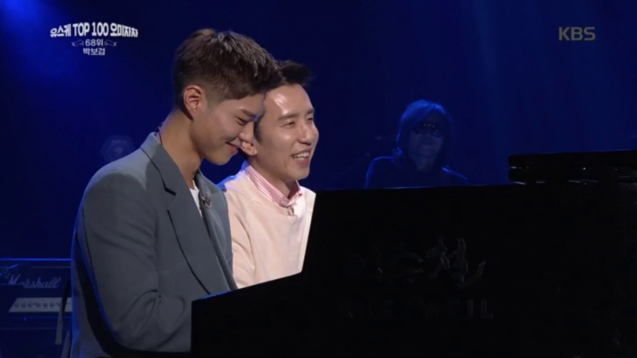 박보검 - 서쪽하늘 / 좋은 사람 / 젓가락 행진곡