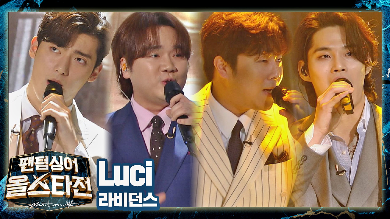 ?춤추지 않는 자 유죄? 모두를 들썩이게 만드는 라비던스의 〈Luci〉♬ | JTBC 210316 방송