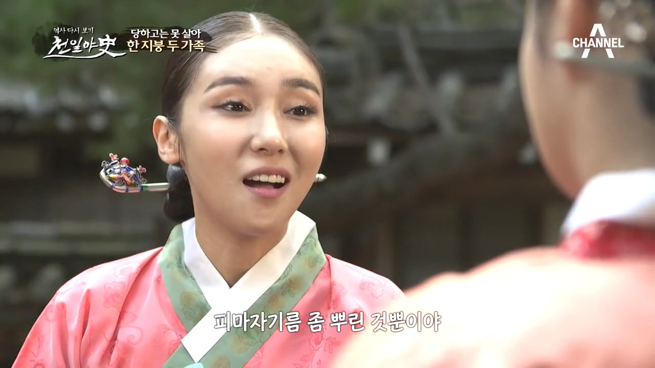 못잡아먹어 안달난 한 지붕 두 가족ㅎㅎ 이에 윤백원이 내린 특단의 조치는...