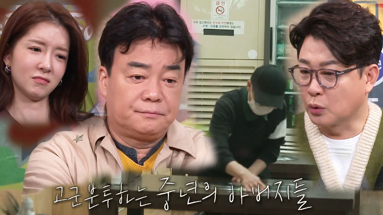 “마음이 쓰여..” 김성주, 사장님들 공통점에 안타까움 폭발