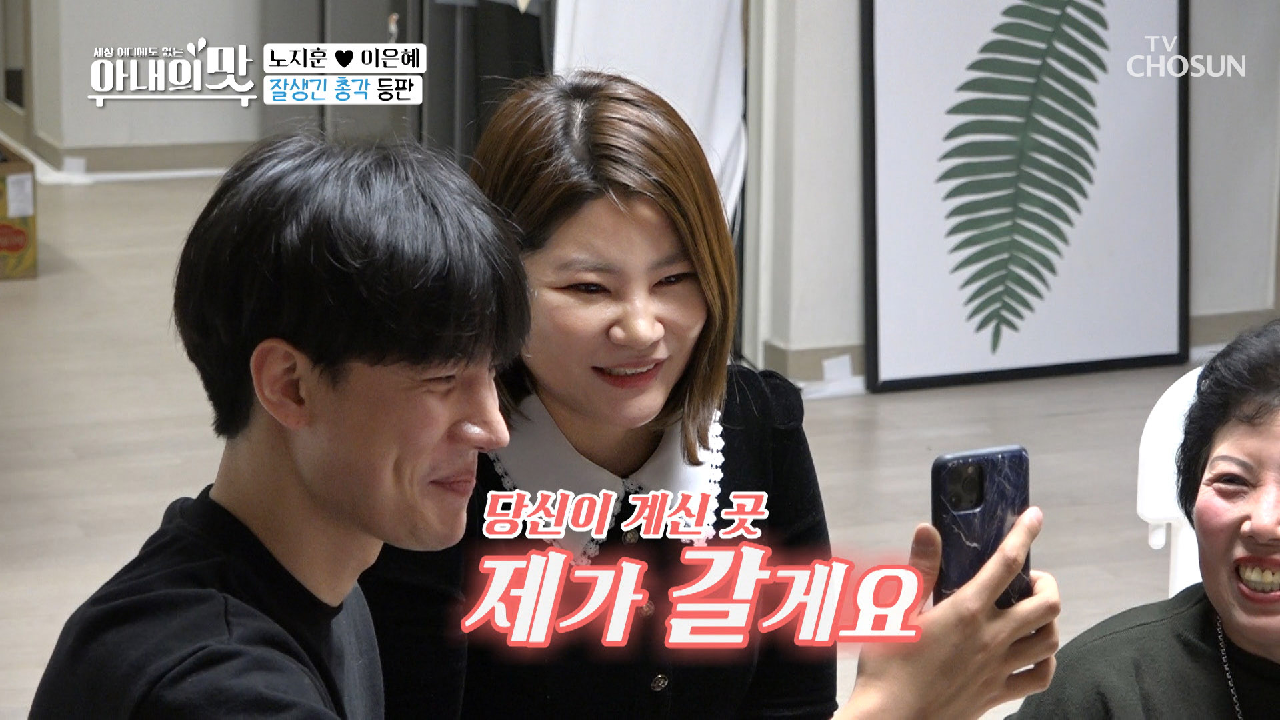 잘생긴 총각 ‘장민호’ 등장?! 누나 소원성취☆