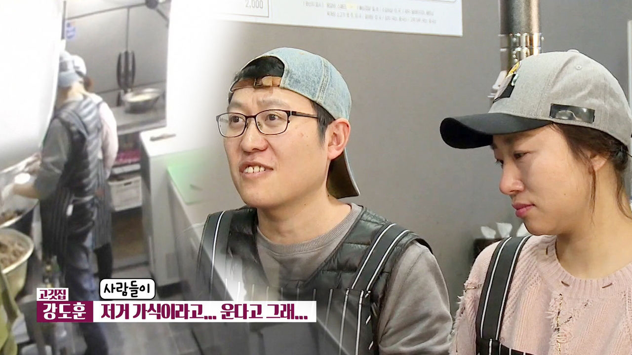 “이제 울면 안 돼…” 고깃집, 가식이라는 시선 앞 ‘심란’