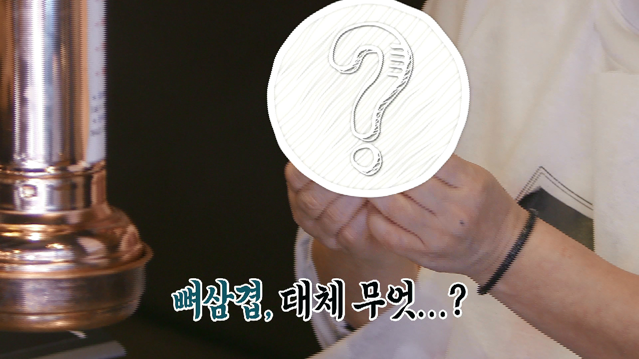 [8회 티저] 영자도 몰랐던 뼈 삼겹의 정체는? [신상출시 편스토랑]