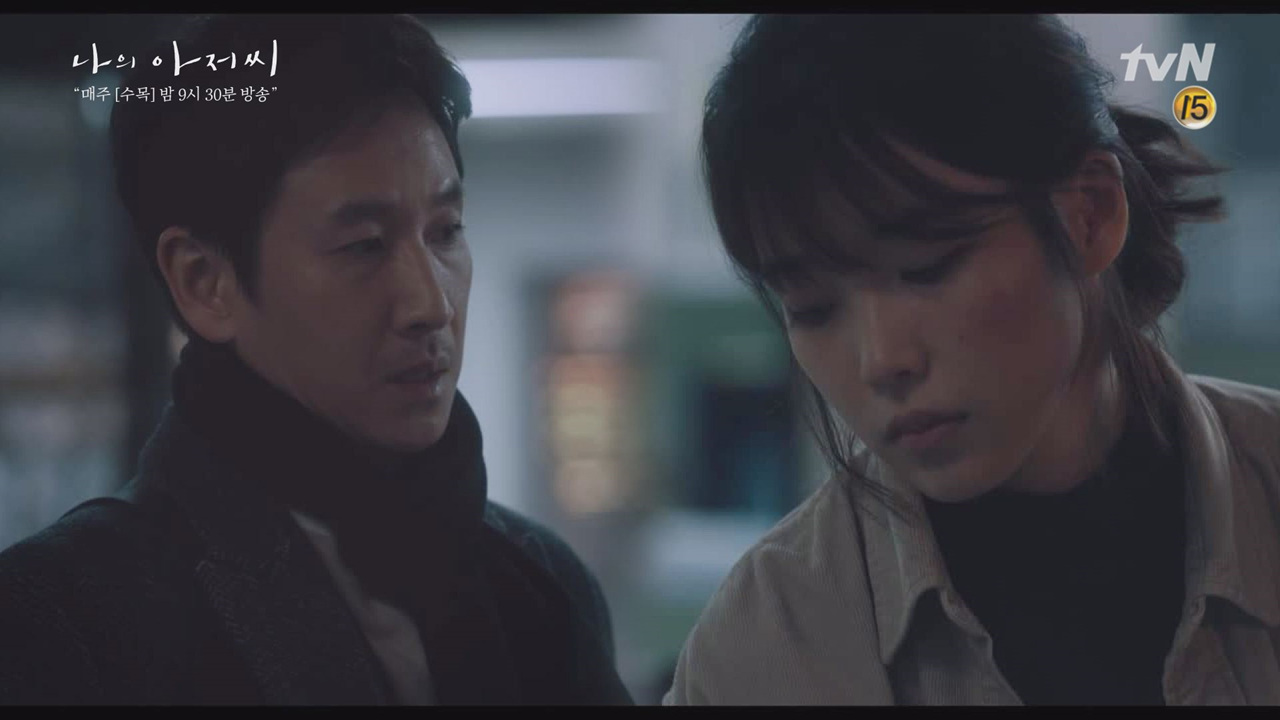 철벽녀 이지은, 이선균의 '식사 제의' 단박 거절!