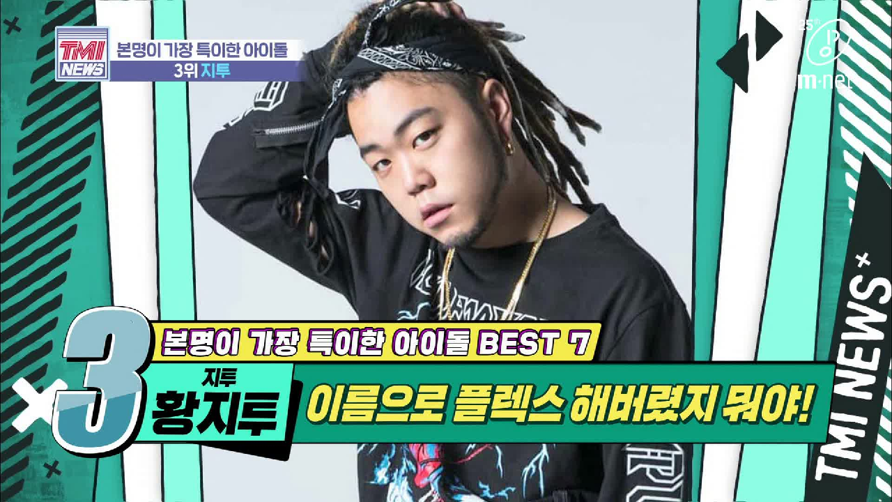 [31회] 지one 동생 이름은 당연히 지two &#39;지투&#39;