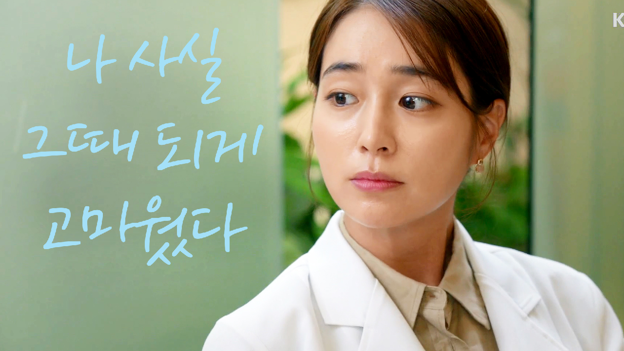 ＂나 사실 그때 되게 고마웠다.＂ 이상엽에게 고마운 이민정...★