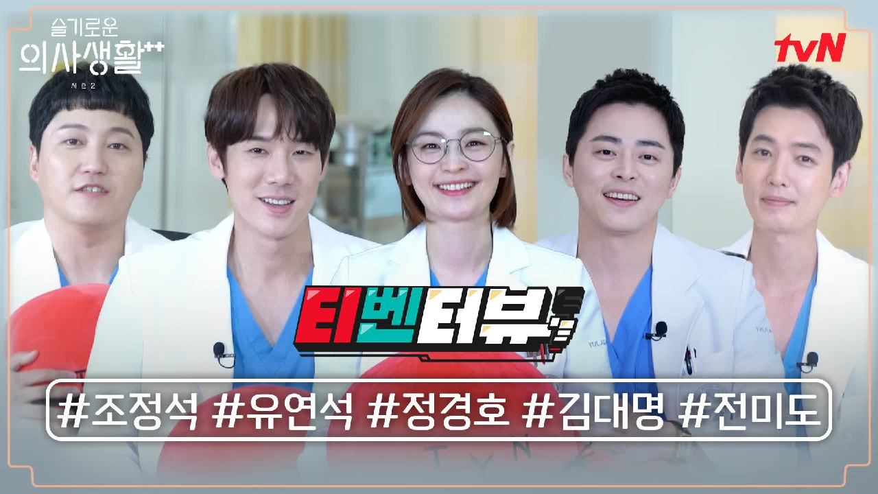 [티벤터뷰] 물고 뜯기는 찐친케미ㅋㅋㅋㅋ 돌아온 99즈, 티벤터뷰 찢어버...