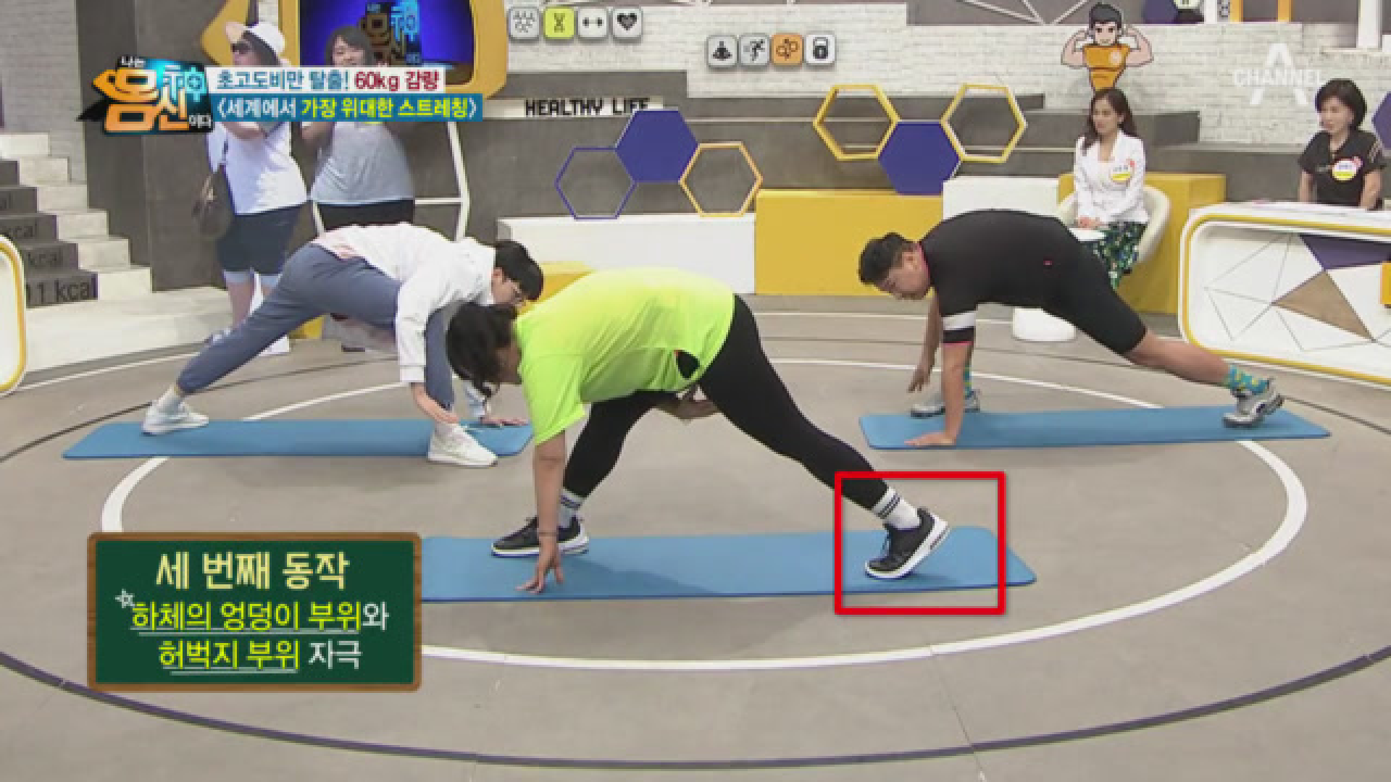 몸신 가족과 함께하는 &#39;세계에서 가장 위대한 스트레칭&#39;