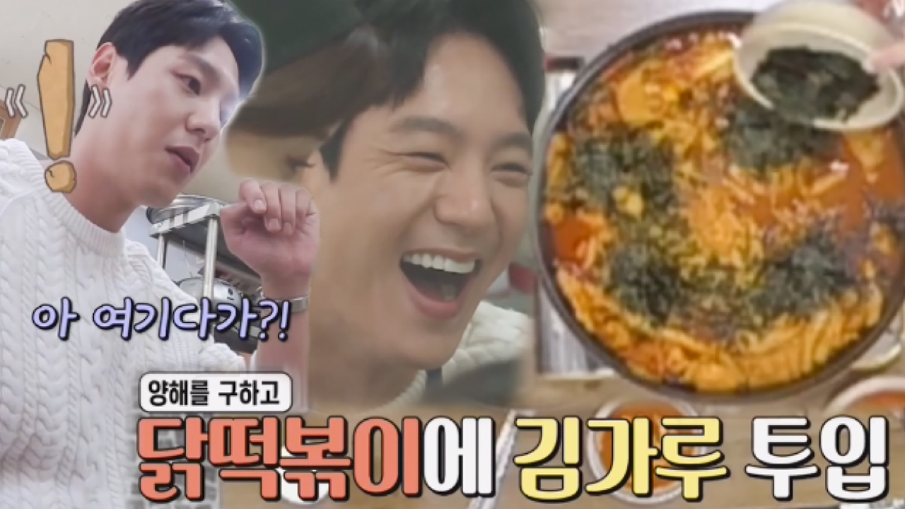 “난 굳이...” 곽시양, 김가루×참기름 조합에 나온 현실 웃음!